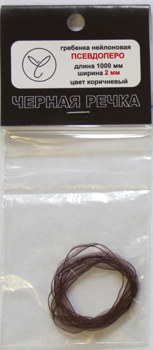 Гребенка нейлоновая Псевдоперо (органза) 2 мм коричневый