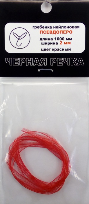 Гребенка нейлоновая Псевдоперо (органза) 2 мм красный