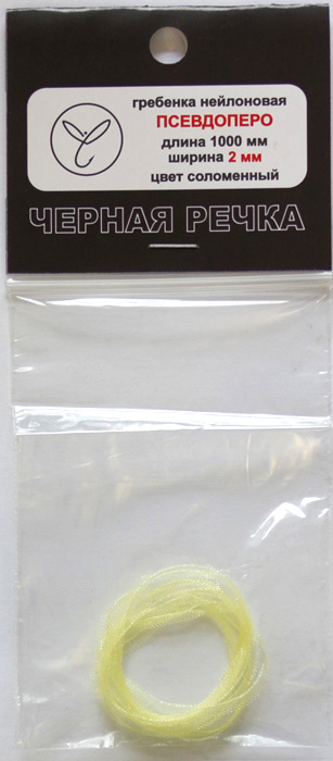 Гребенка нейлоновая Псевдоперо (органза) 2 мм соломенный