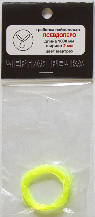 Гребенка нейлоновая Псевдоперо (органза) 2 мм шартрез