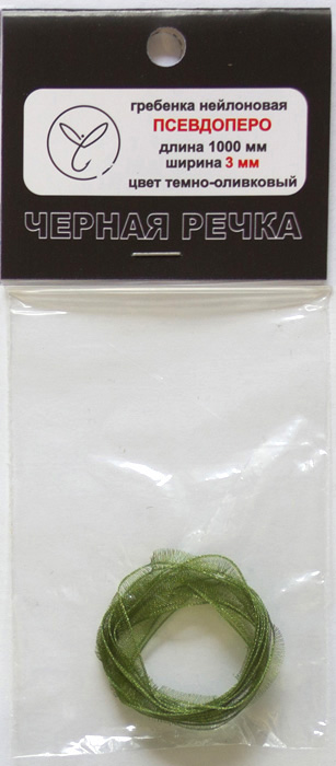 Гребенка нейлоновая Псевдоперо (органза) 3 мм темно-оливковый