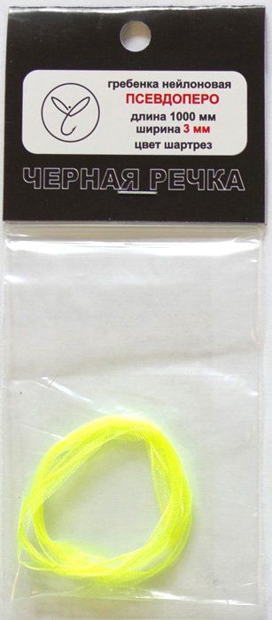Гребенка нейлоновая Псевдоперо (органза) 3 мм шартрез