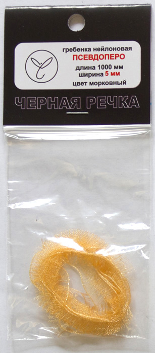 Гребенка нейлоновая Псевдоперо (органза) 5 мм морковный
