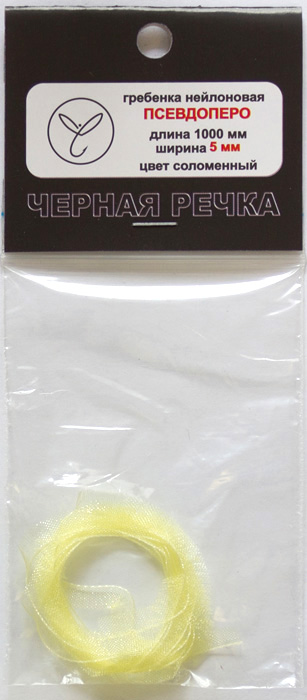 Гребенка нейлоновая Псевдоперо (органза) 5 мм соломенный