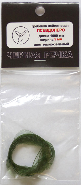 Гребенка нейлоновая Псевдоперо (органза) 5 мм темно-зеленый