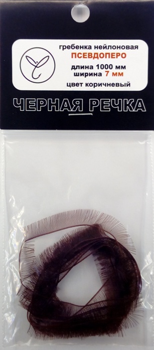 Гребенка нейлоновая Псевдоперо (органза) 7 мм коричневый