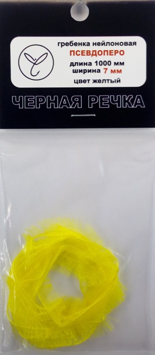 Гребенка нейлоновая Псевдоперо (органза) 7 мм желтый