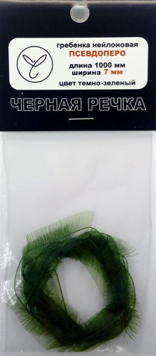 Гребенка нейлоновая Псевдоперо (органза) 7 мм темно-зеленый